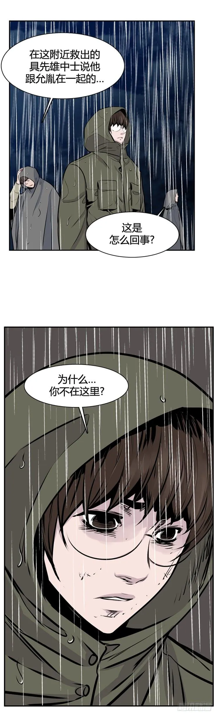 第406话 恶缘 下 第19页