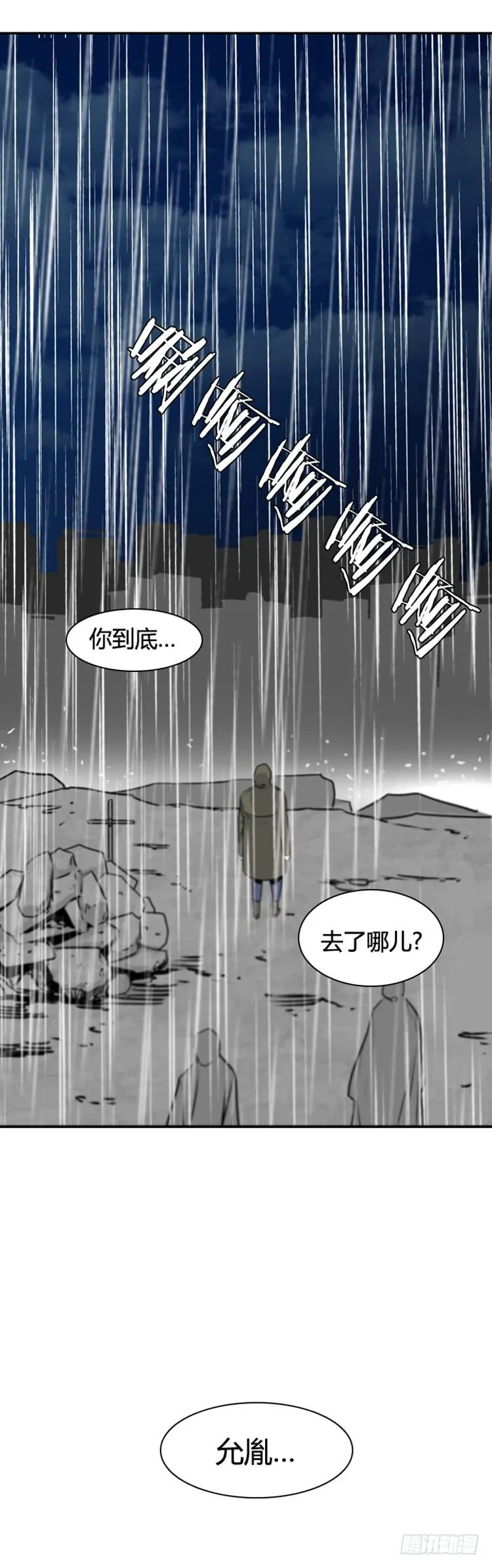 第406话 恶缘 下 第20页