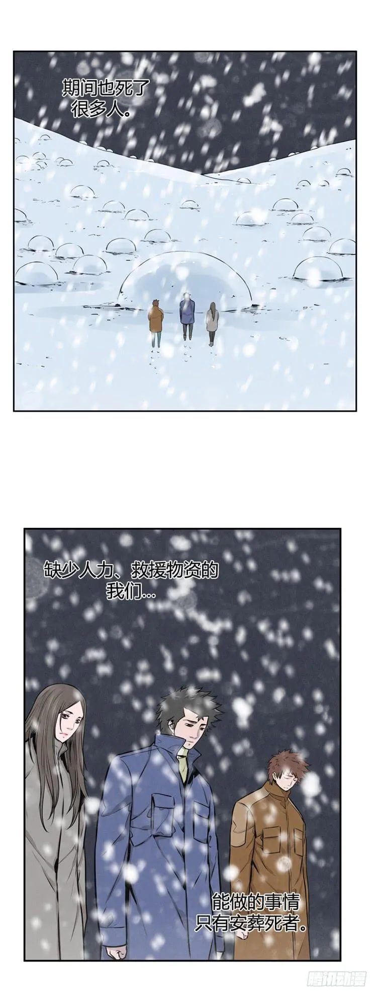 407话 休眠1 上 第7页