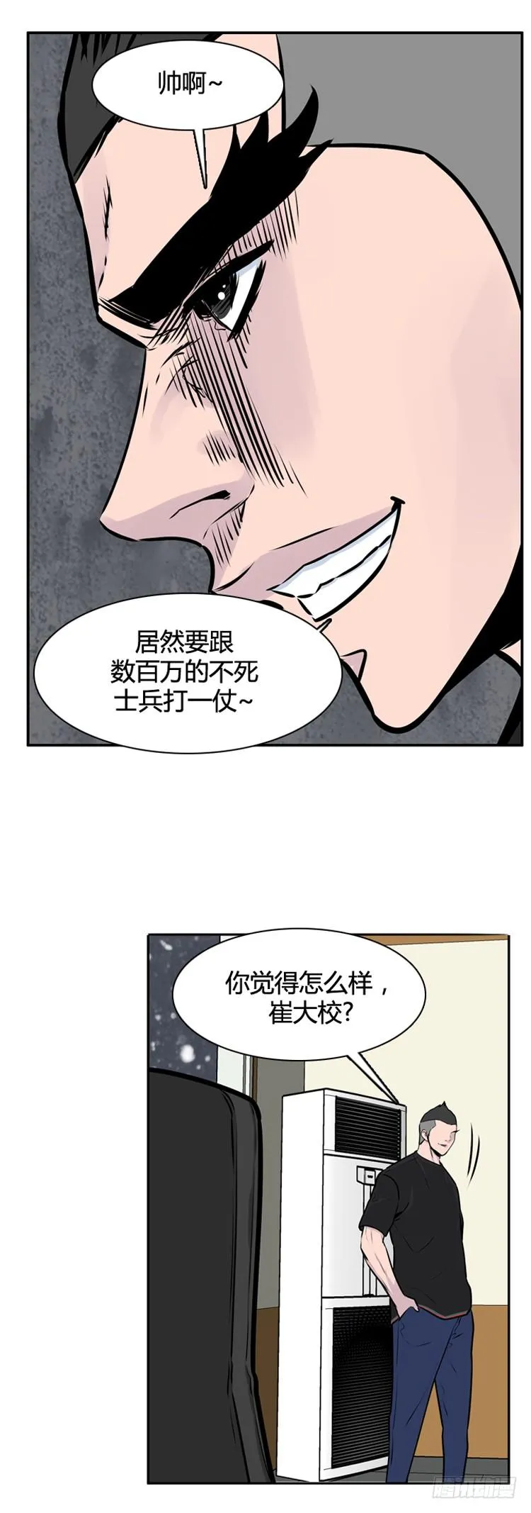 407话 休眠1 上 第17页