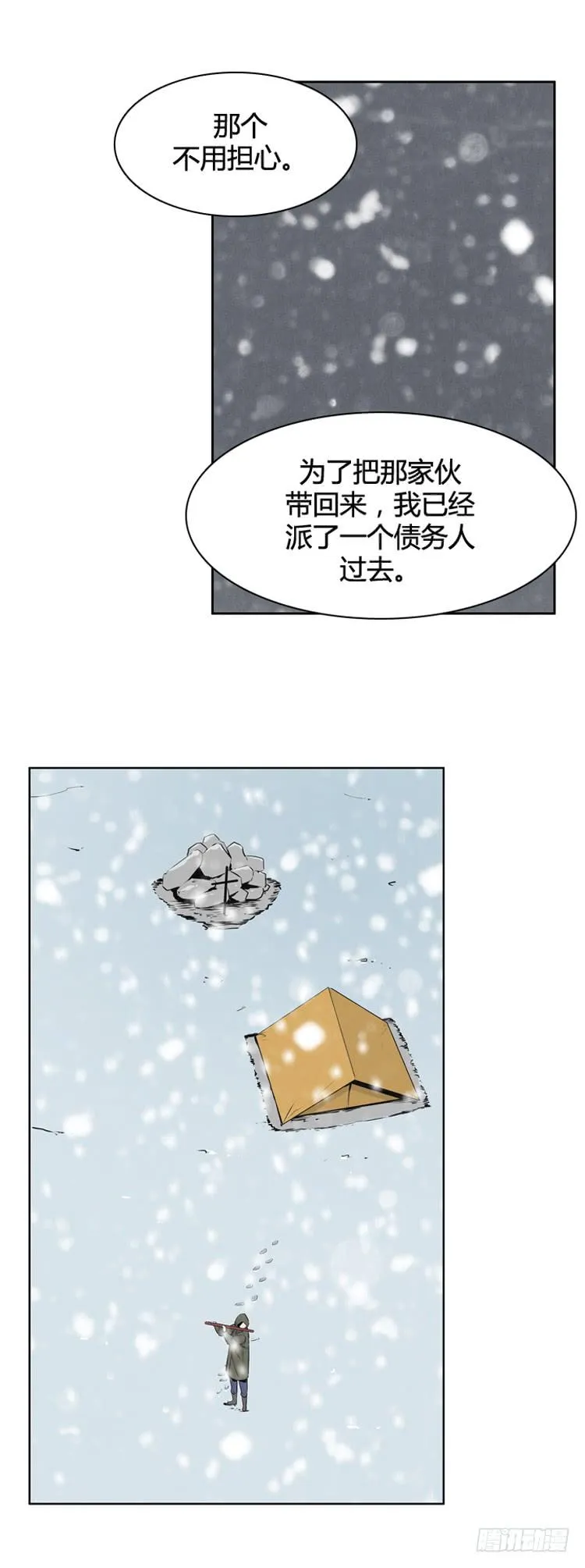 407话 休眠1 上 第22页