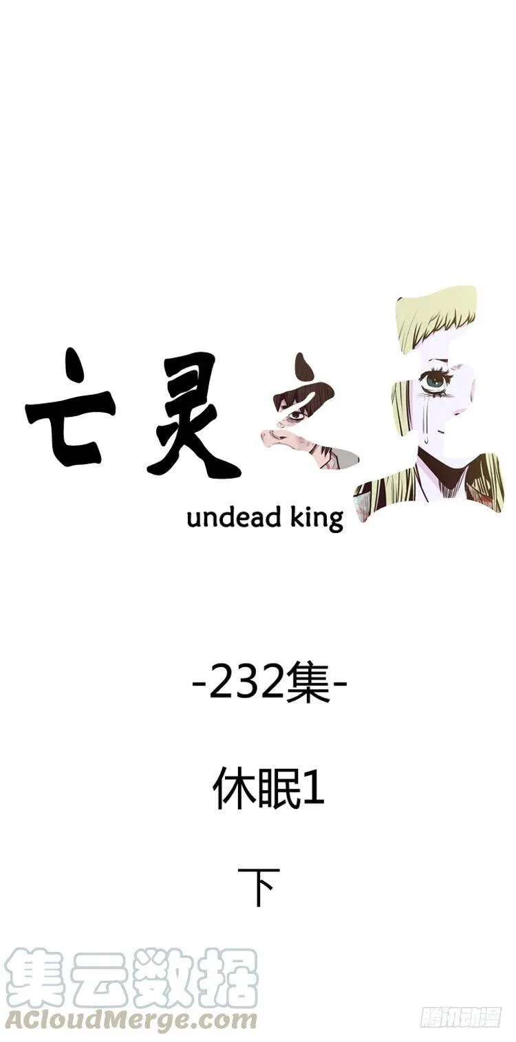 408话 休眠1 下 第1页