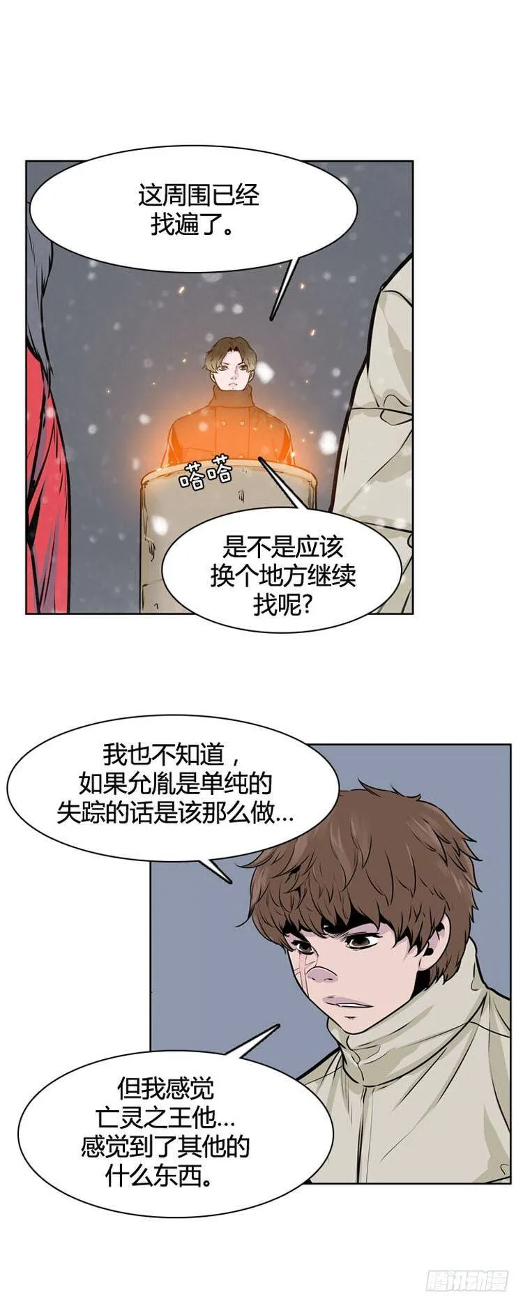408话 休眠1 下 第7页