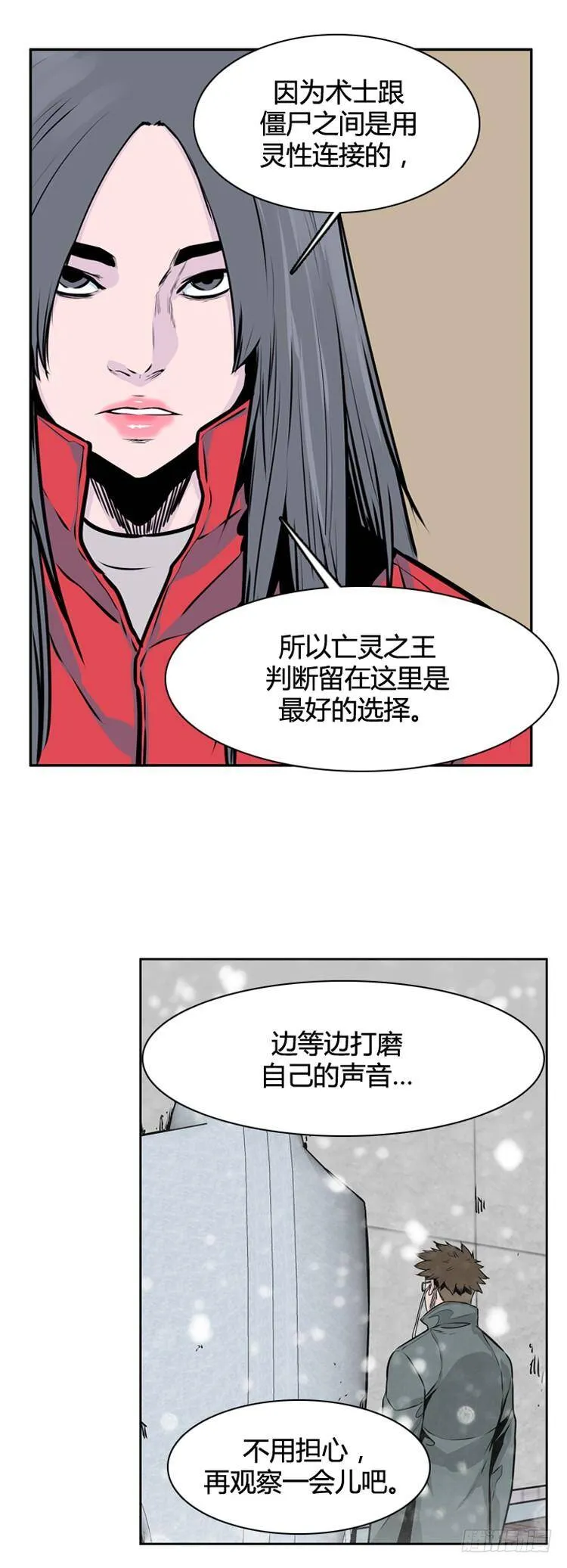 408话 休眠1 下 第8页