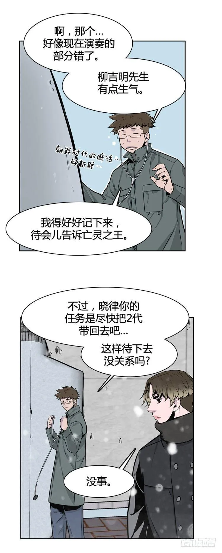 408话 休眠1 下 第9页