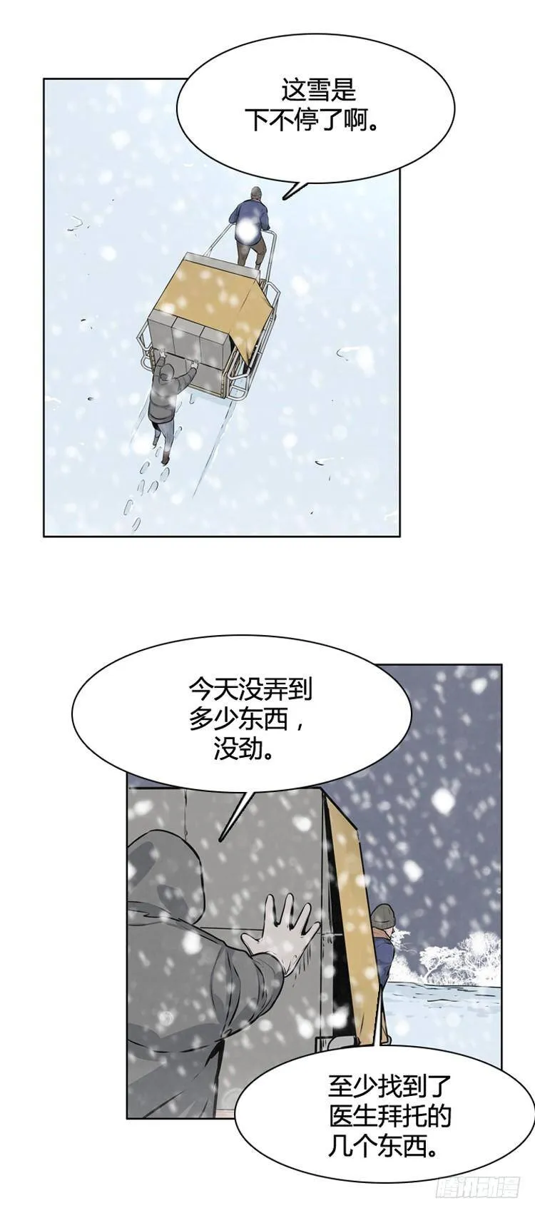 408话 休眠1 下 第13页