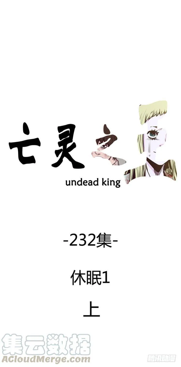 408话 休眠1 下 第20页