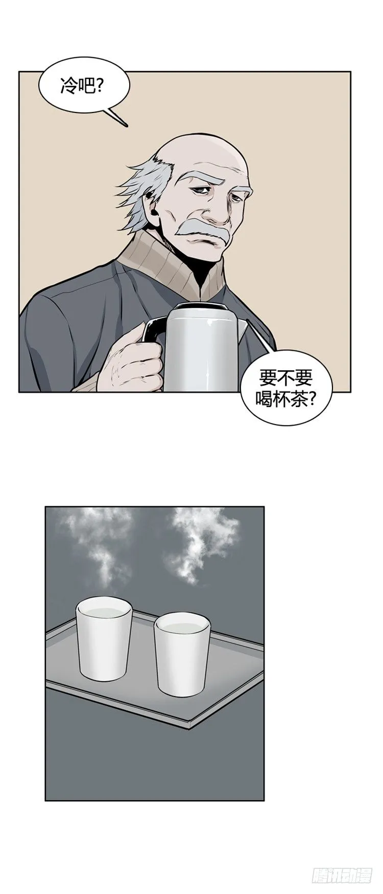 410话 休眠2 下 第14页