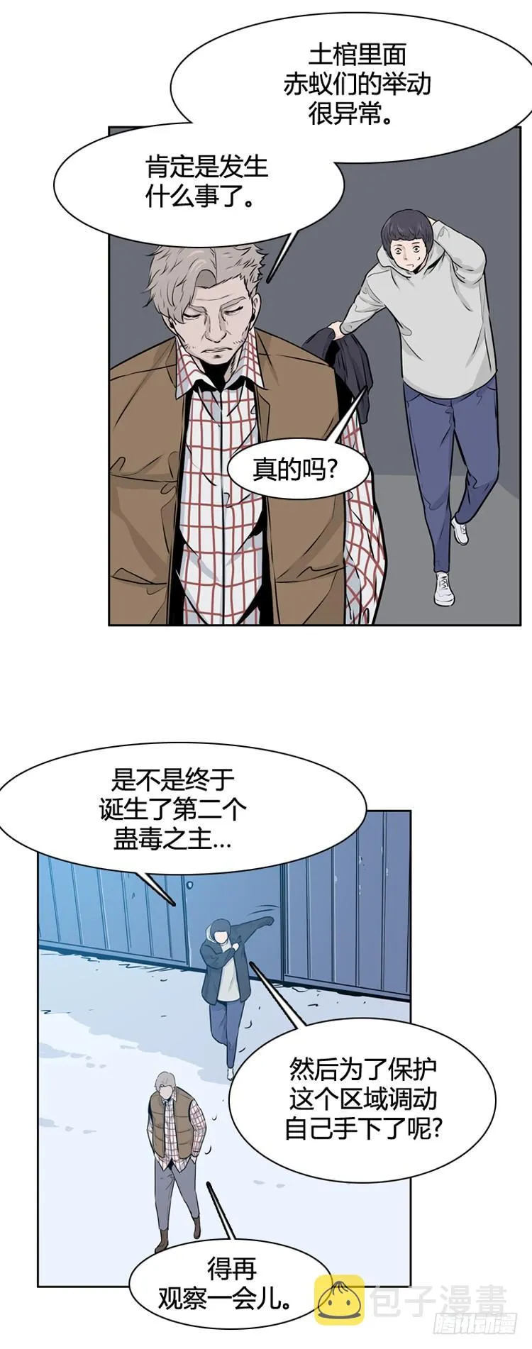 411话 休眠3 上 第9页