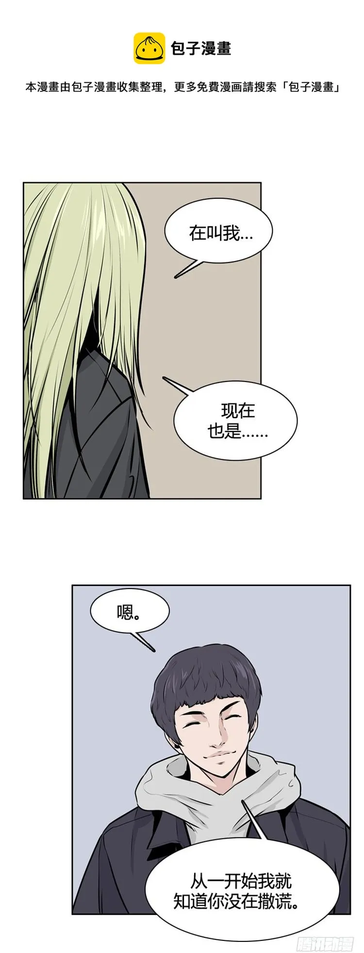 412话 休眠3 下 第4页