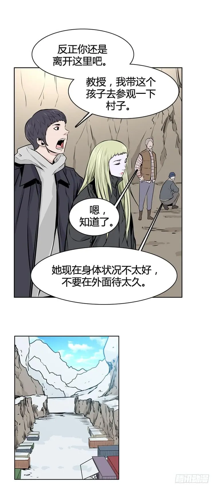 412话 休眠3 下 第6页