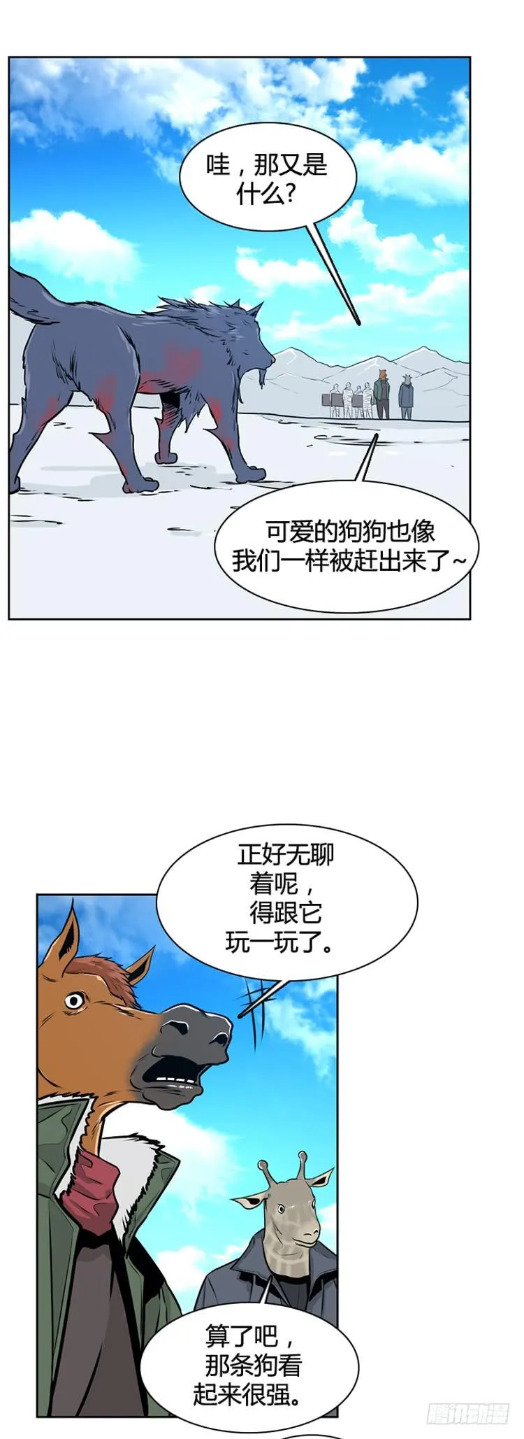 412话 休眠3 下 第13页