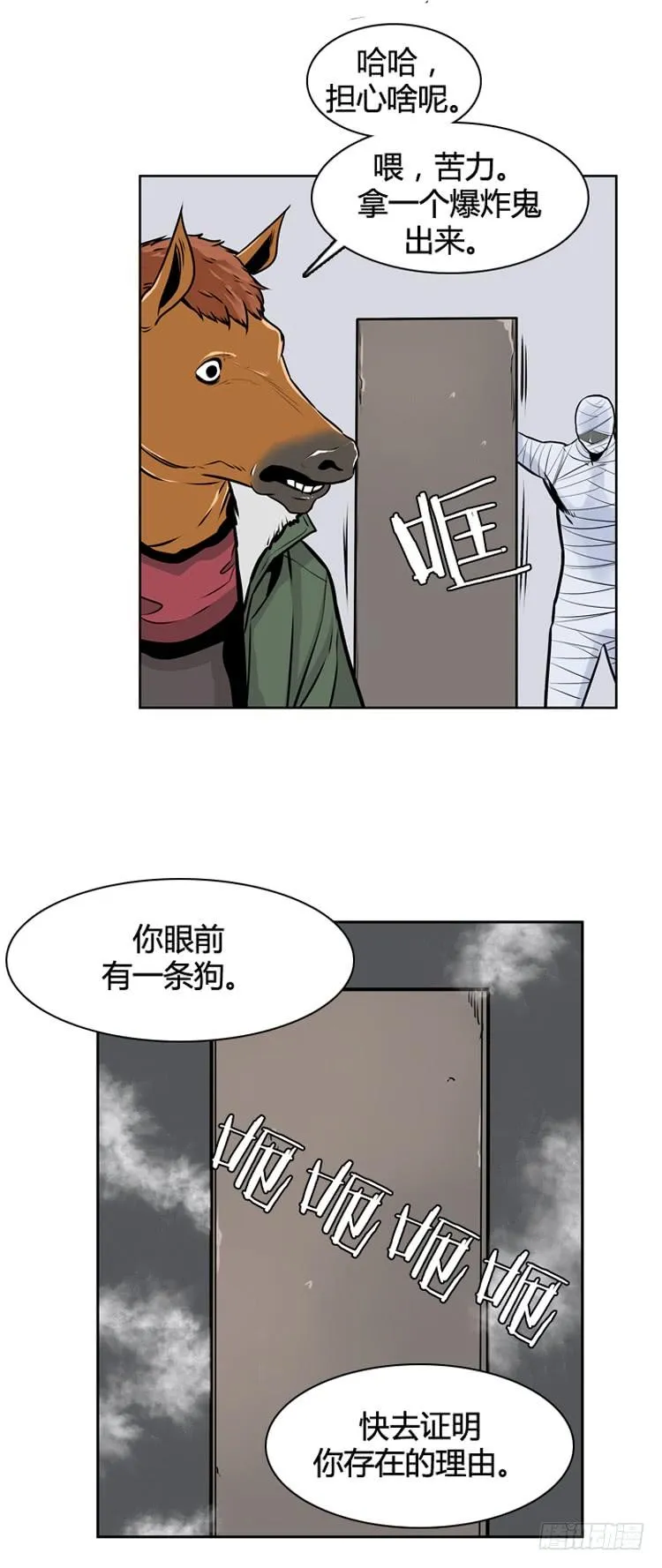 412话 休眠3 下 第14页