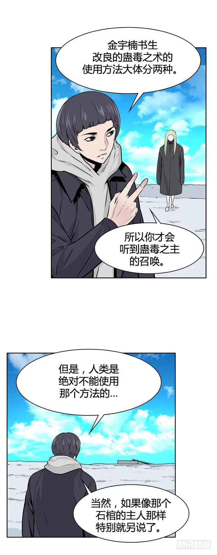 414话 休眠4 下 第13页