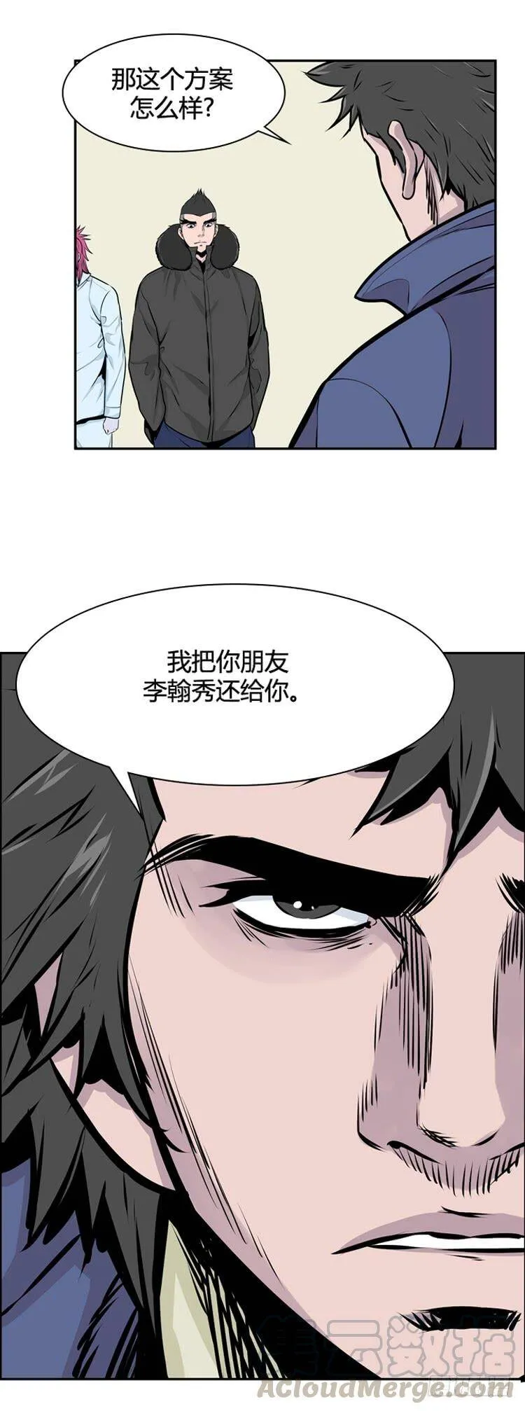 414话 休眠4 下 第21页