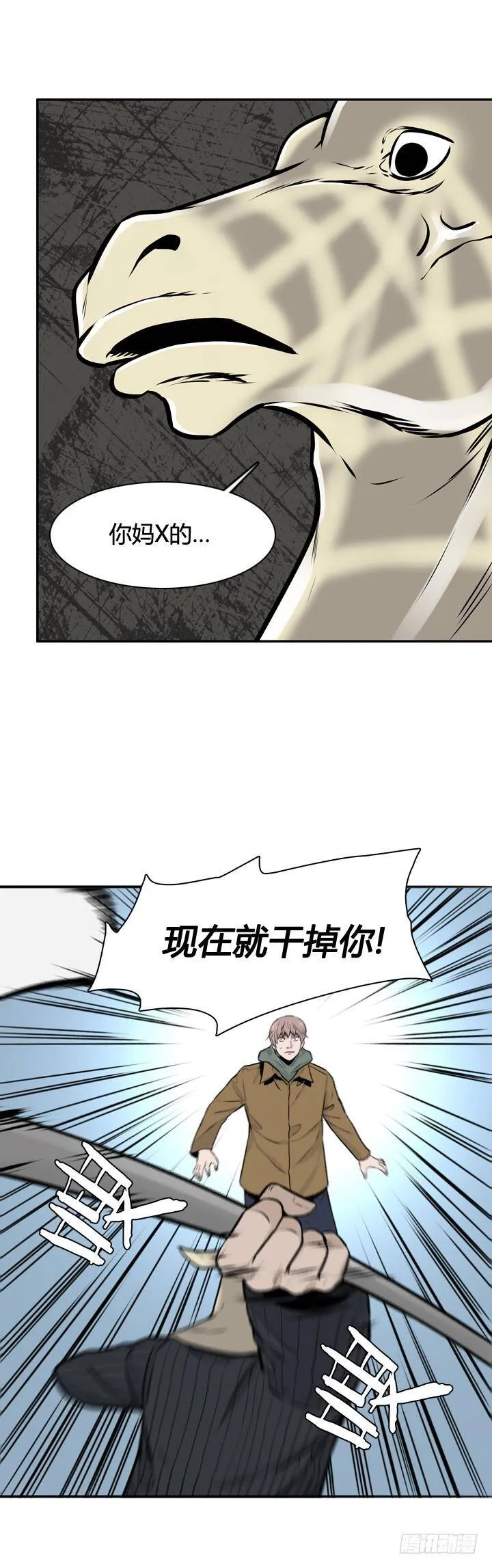418话 休眠6 下 第15页