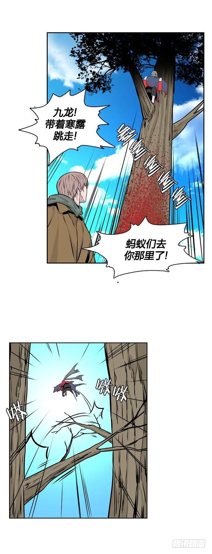 418话 休眠6 下 第19页