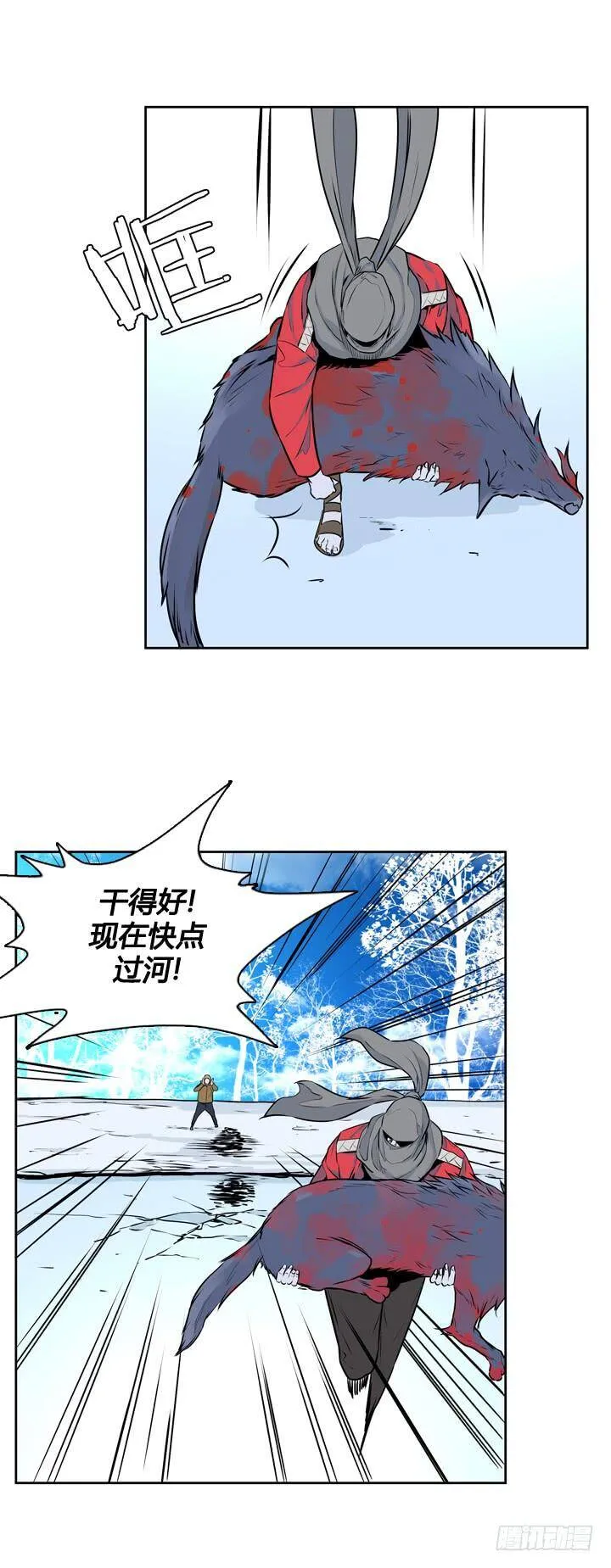 418话 休眠6 下 第20页