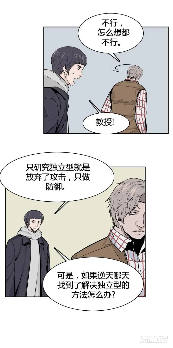 417话 休眠6 上 第9页
