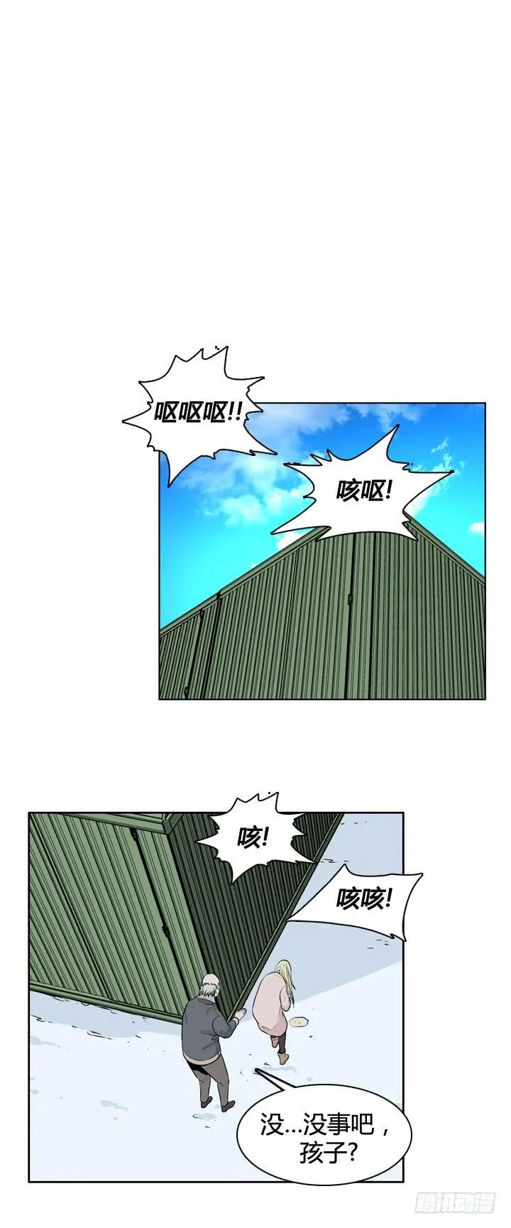 417话 休眠6 上 第13页