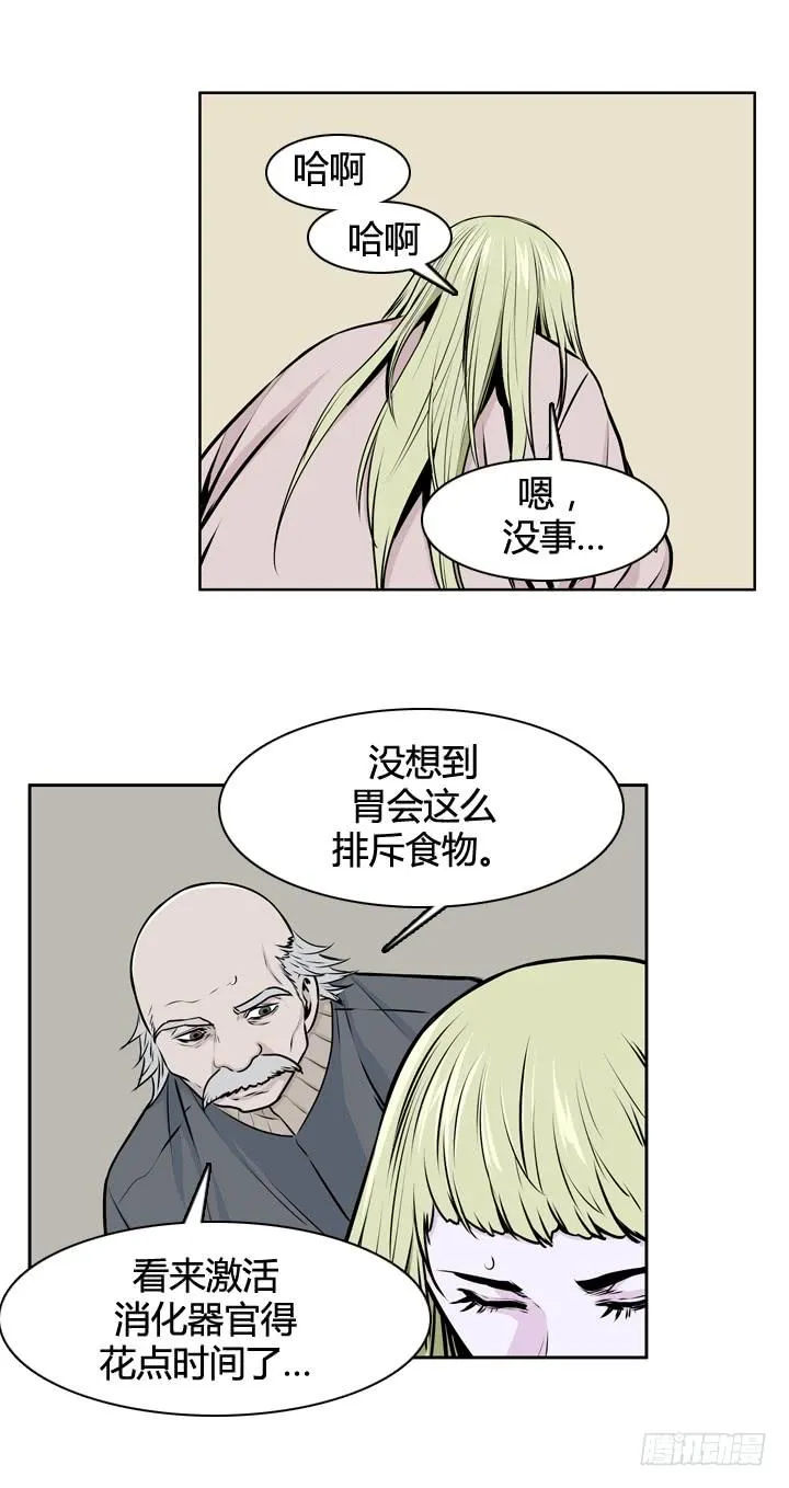 417话 休眠6 上 第14页