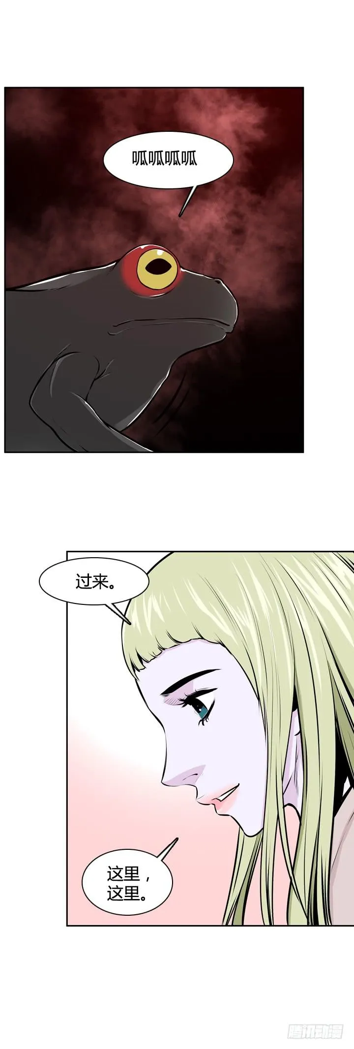 417话 休眠6 上 第20页