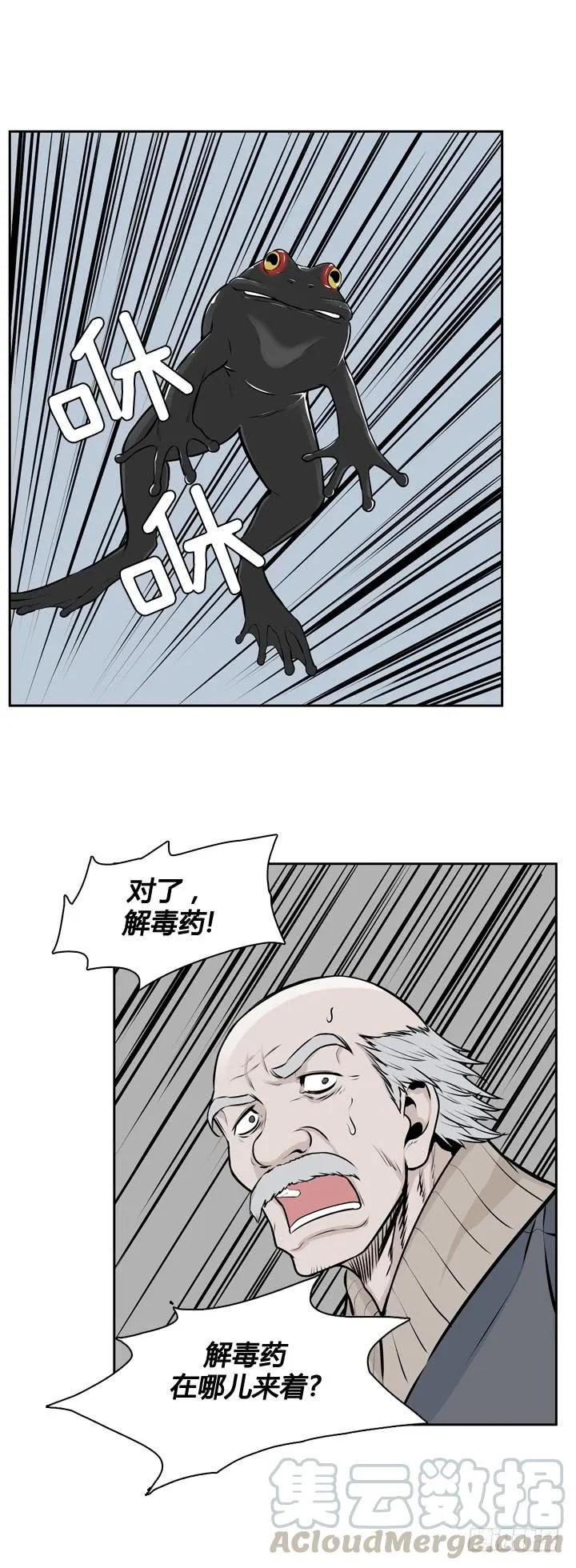417话 休眠6 上 第21页