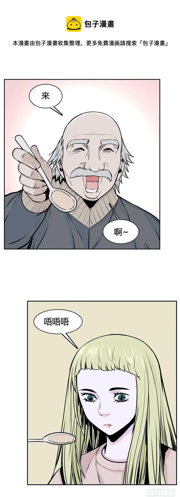 416话 休眠5 下 第18页