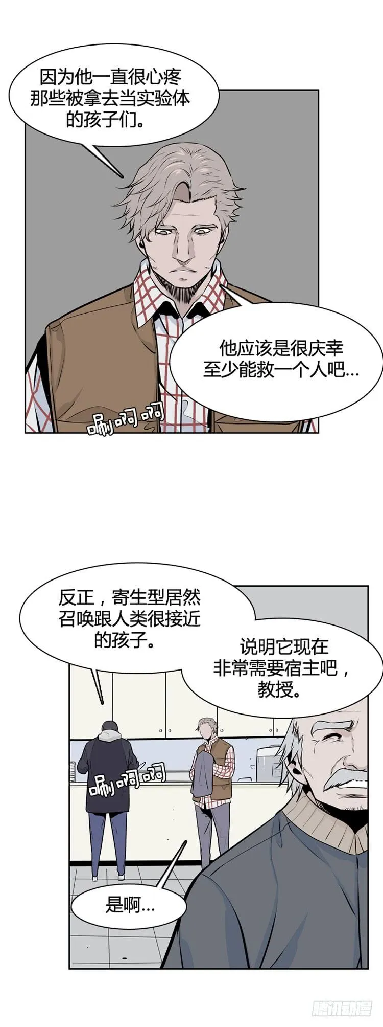 416话 休眠5 下 第20页