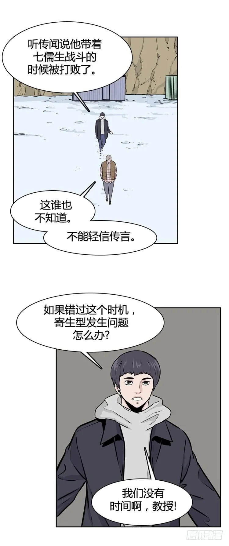 416话 休眠5 下 第22页