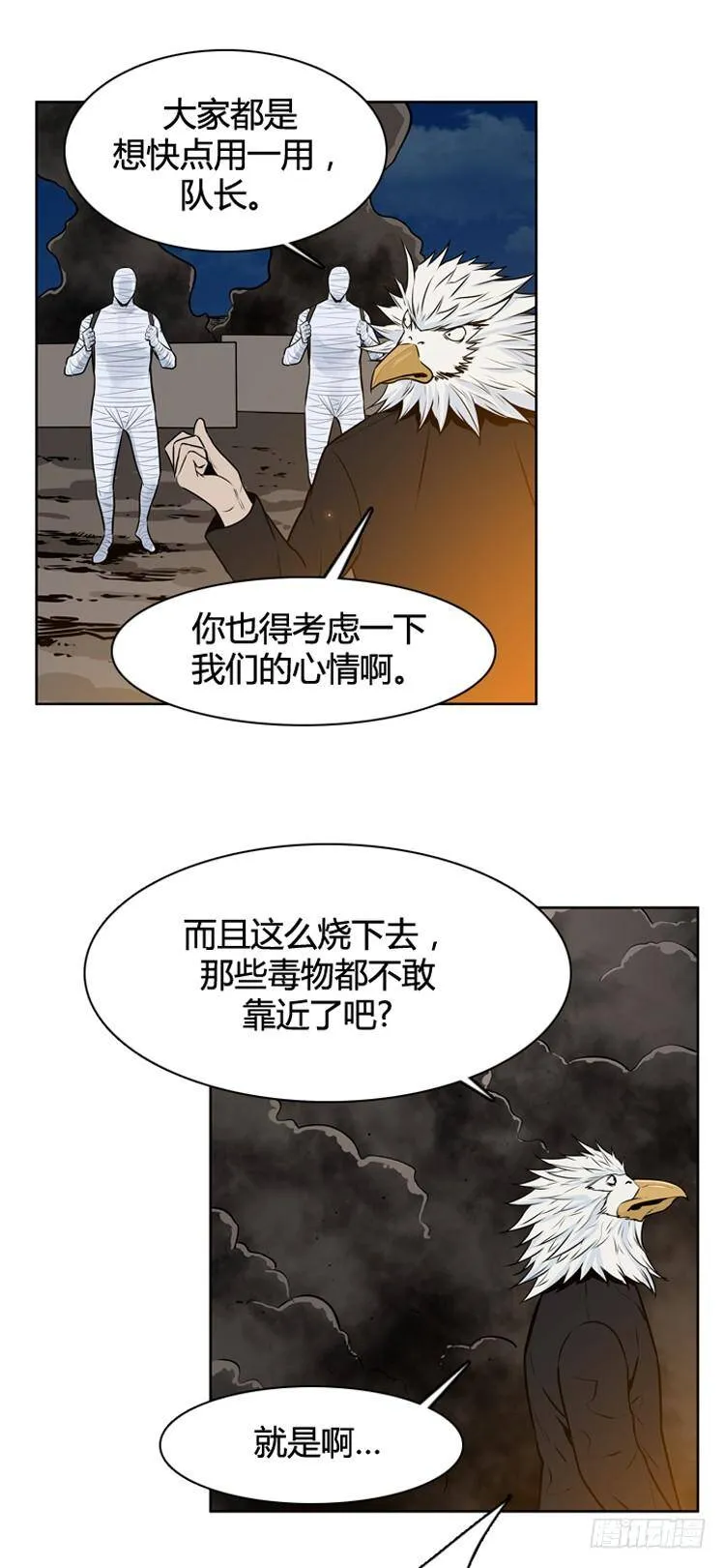 第421话 休眠8 上 第12页