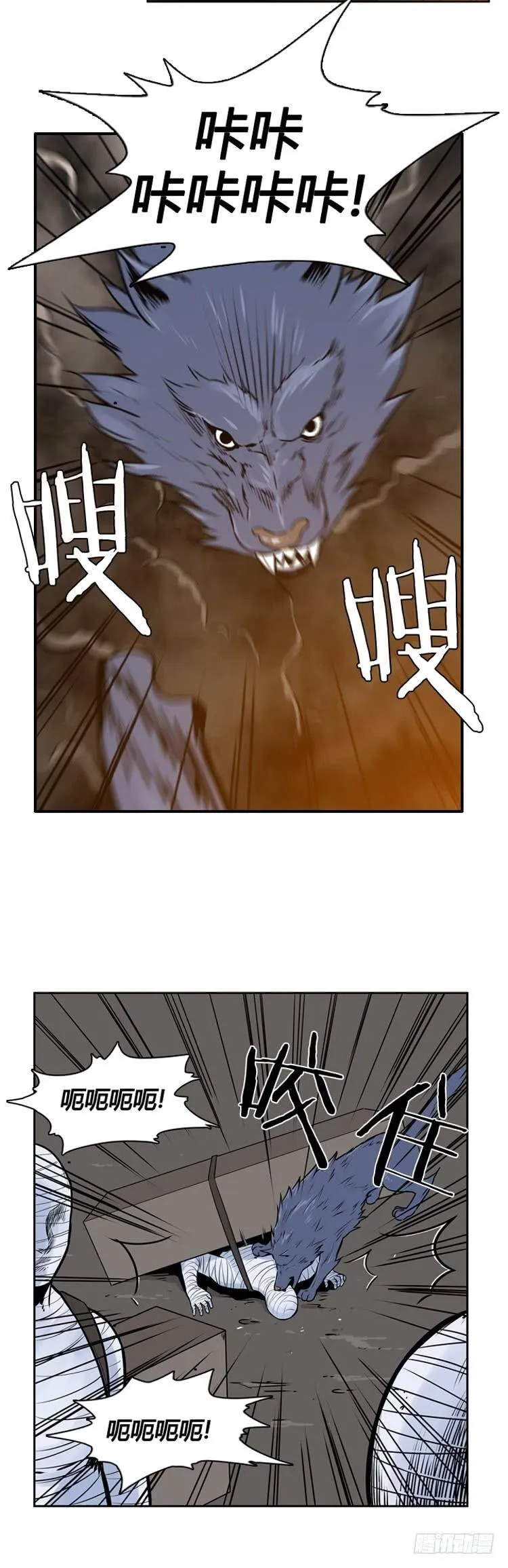 第421话 休眠8 上 第13页