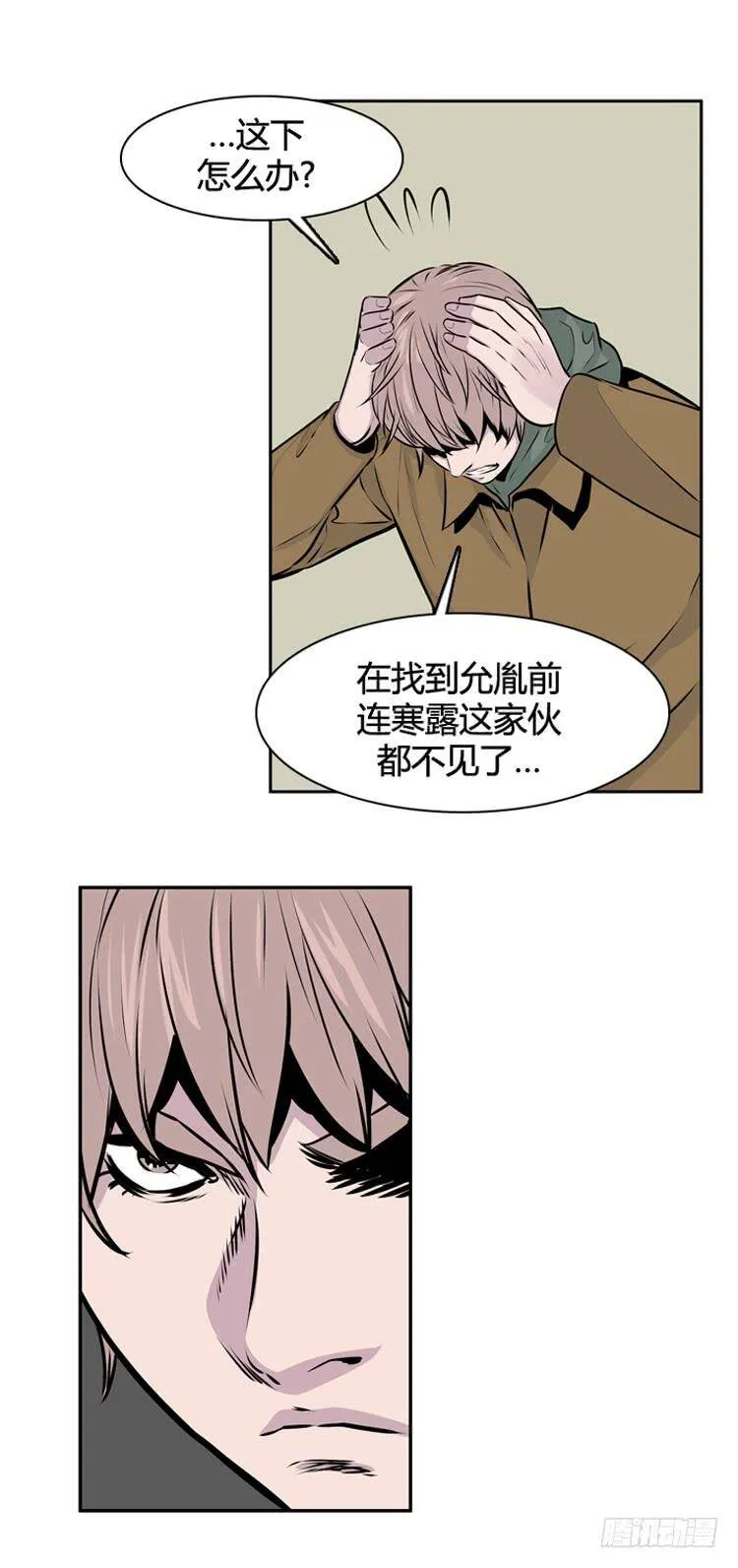 第421话 休眠8 上 第19页