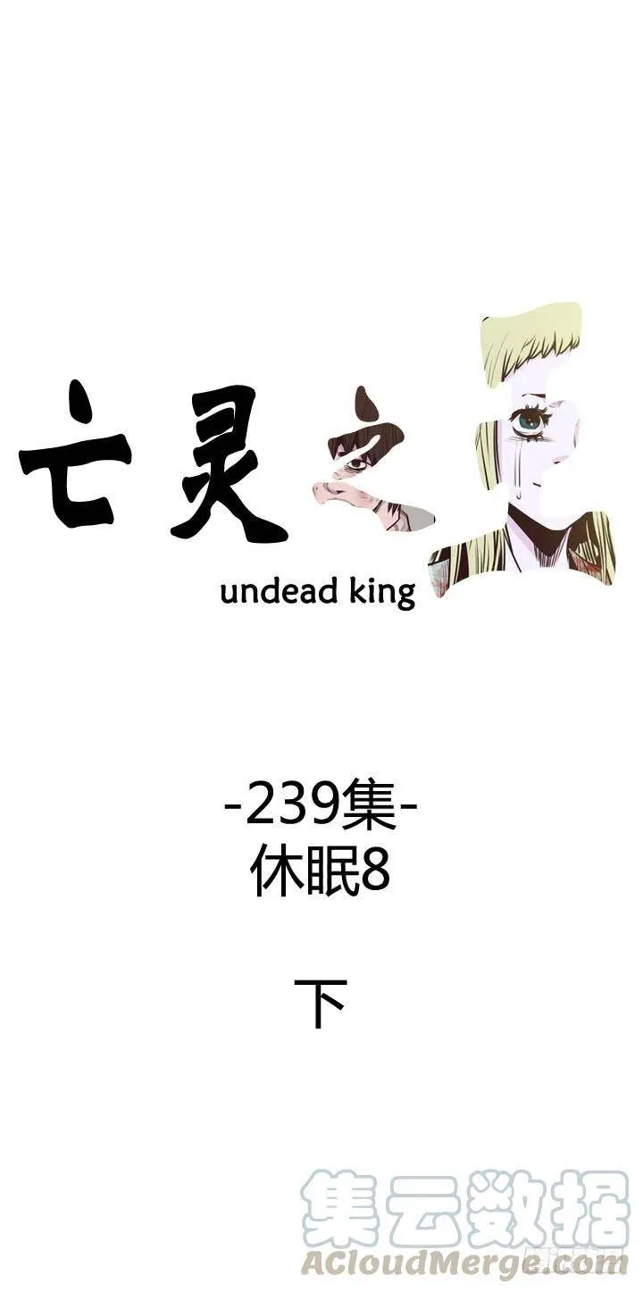 第421话 休眠8 上 第21页