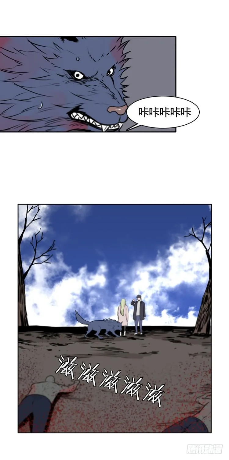 第428话 蛊毒之王的诞生 下 第3页