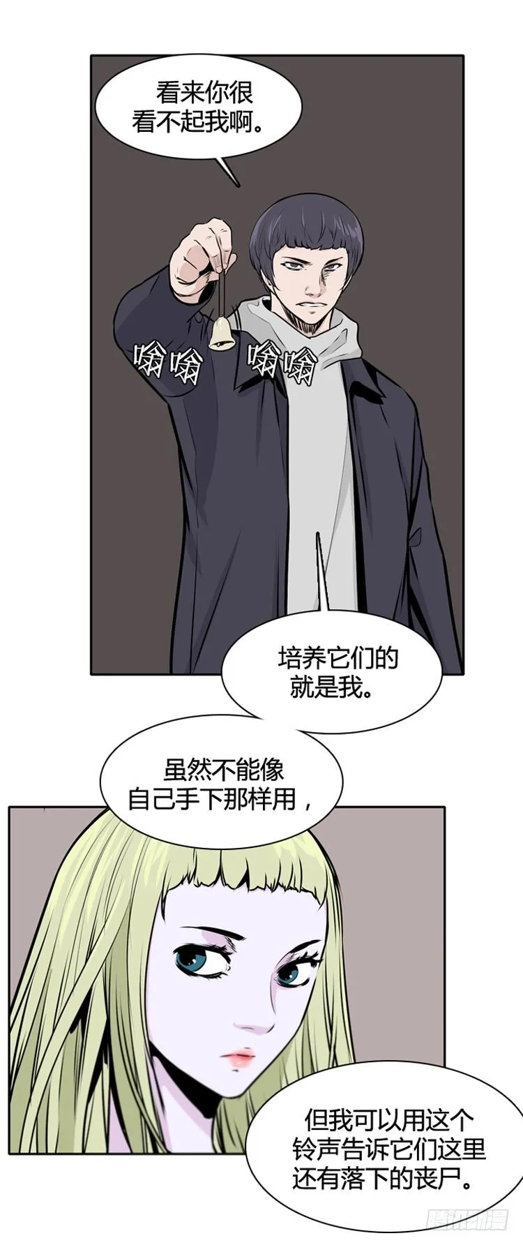 第428话 蛊毒之王的诞生 下 第4页