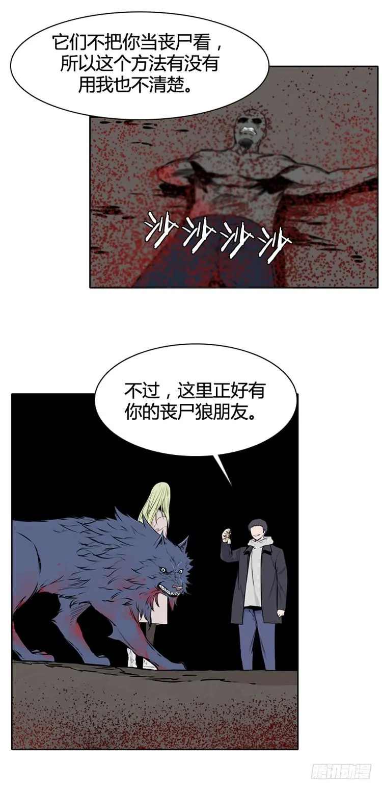 第428话 蛊毒之王的诞生 下 第5页