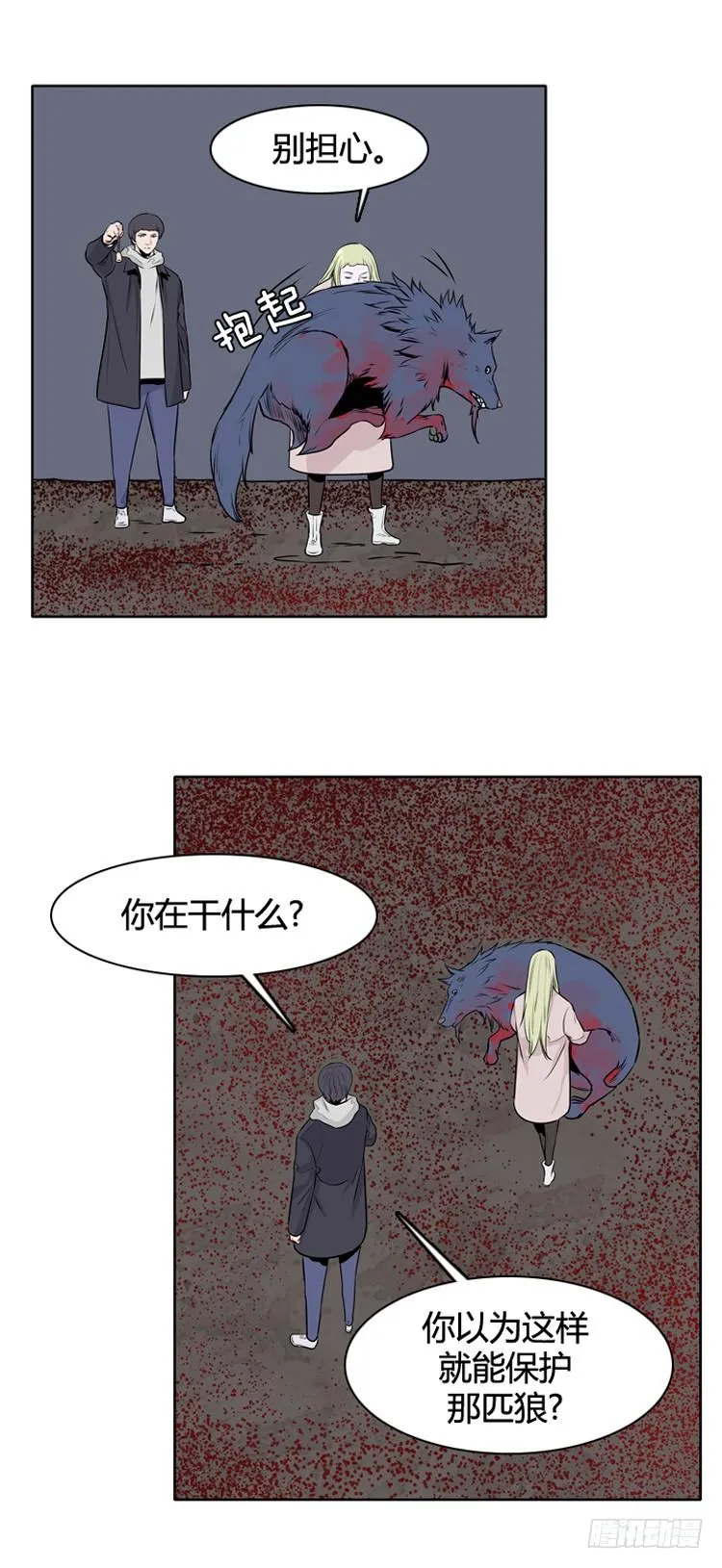 第428话 蛊毒之王的诞生 下 第7页