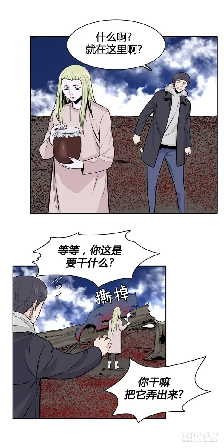 第428话 蛊毒之王的诞生 下 第10页