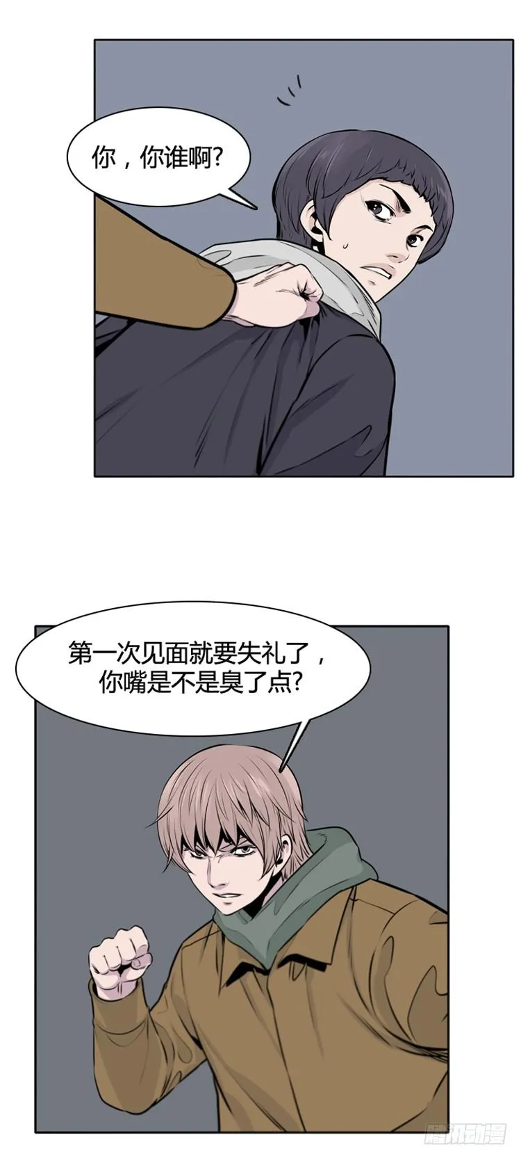 第428话 蛊毒之王的诞生 下 第12页