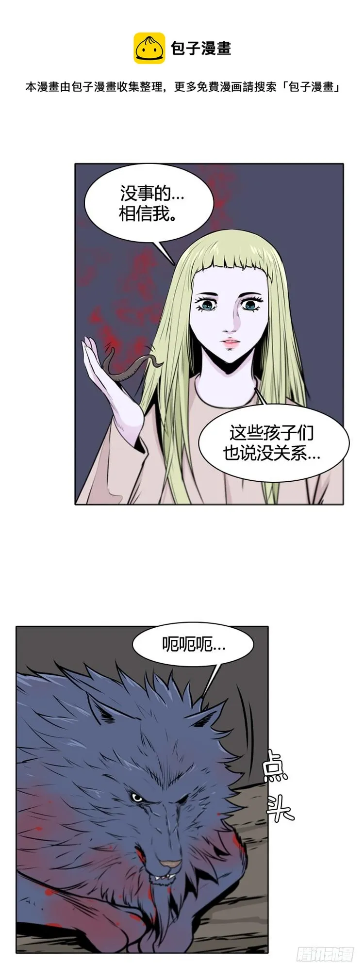 第428话 蛊毒之王的诞生 下 第14页