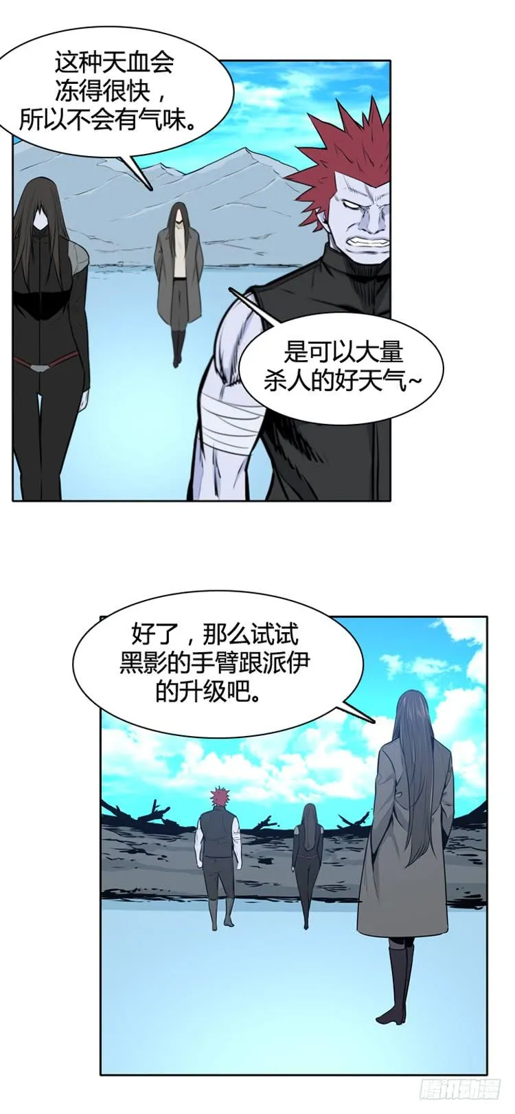 第428话 蛊毒之王的诞生 下 第23页