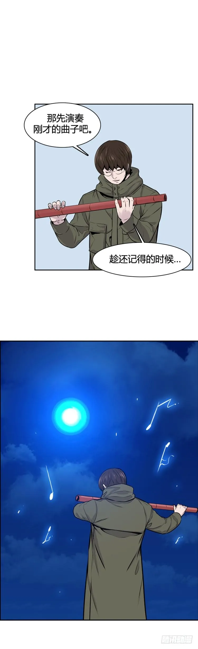 第419话 休眠7 上 第15页