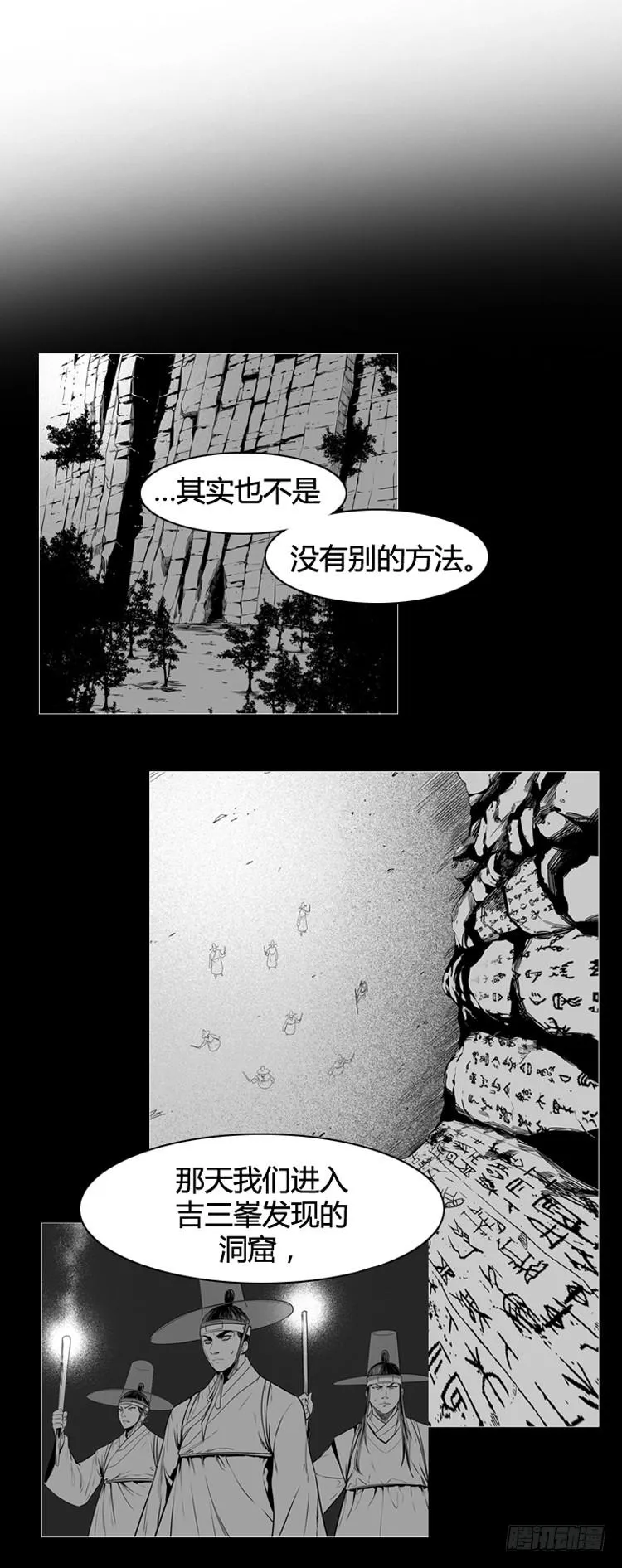 第419话 休眠7 上 第17页