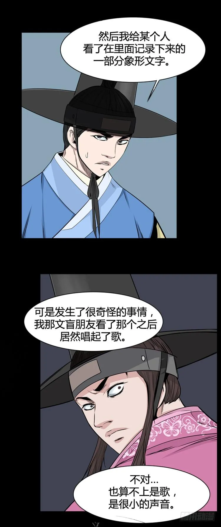 第419话 休眠7 上 第18页