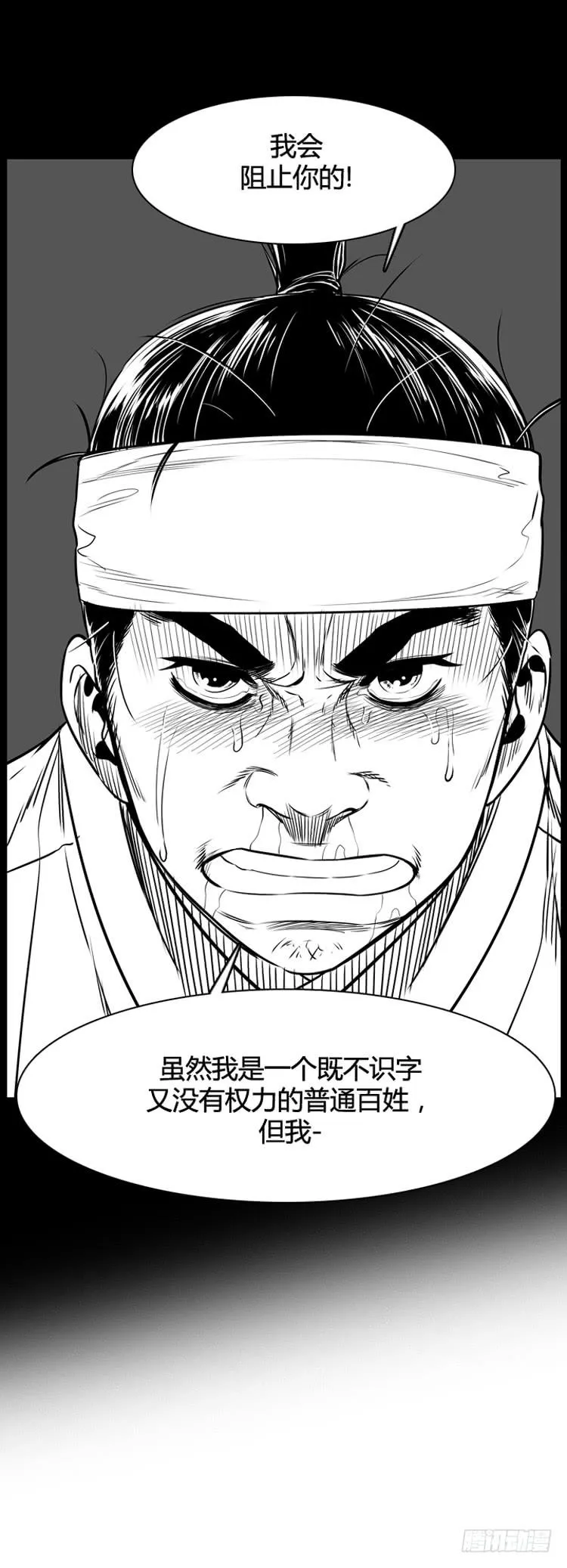 第419话 休眠7 上 第24页