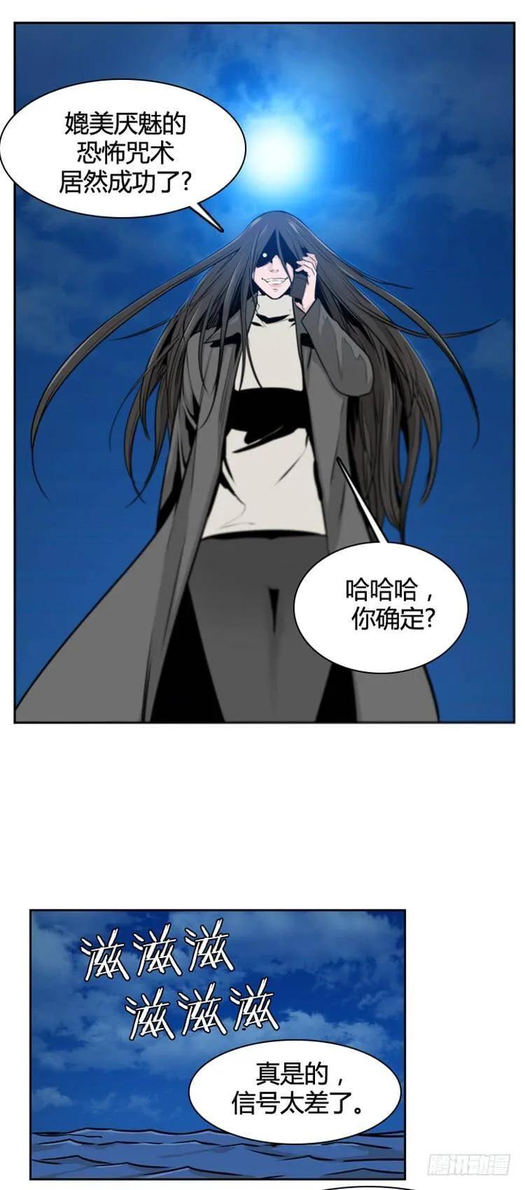 第425话 休眠10 上 第8页