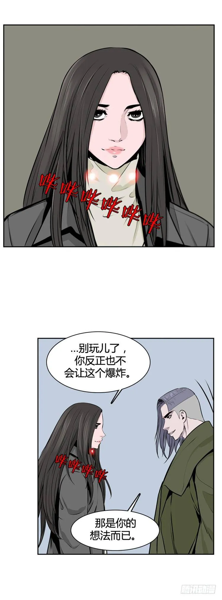 第425话 休眠10 上 第15页