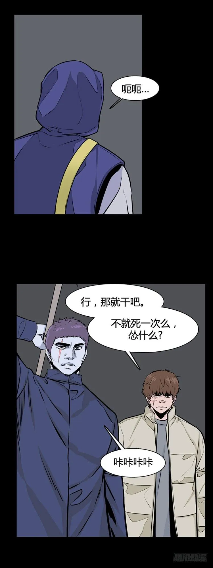 第422话 休眠8 下 第13页
