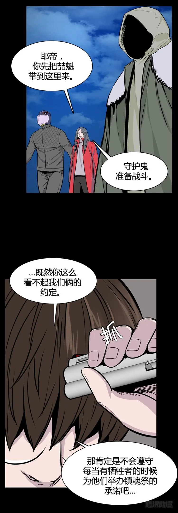 第422话 休眠8 下 第14页